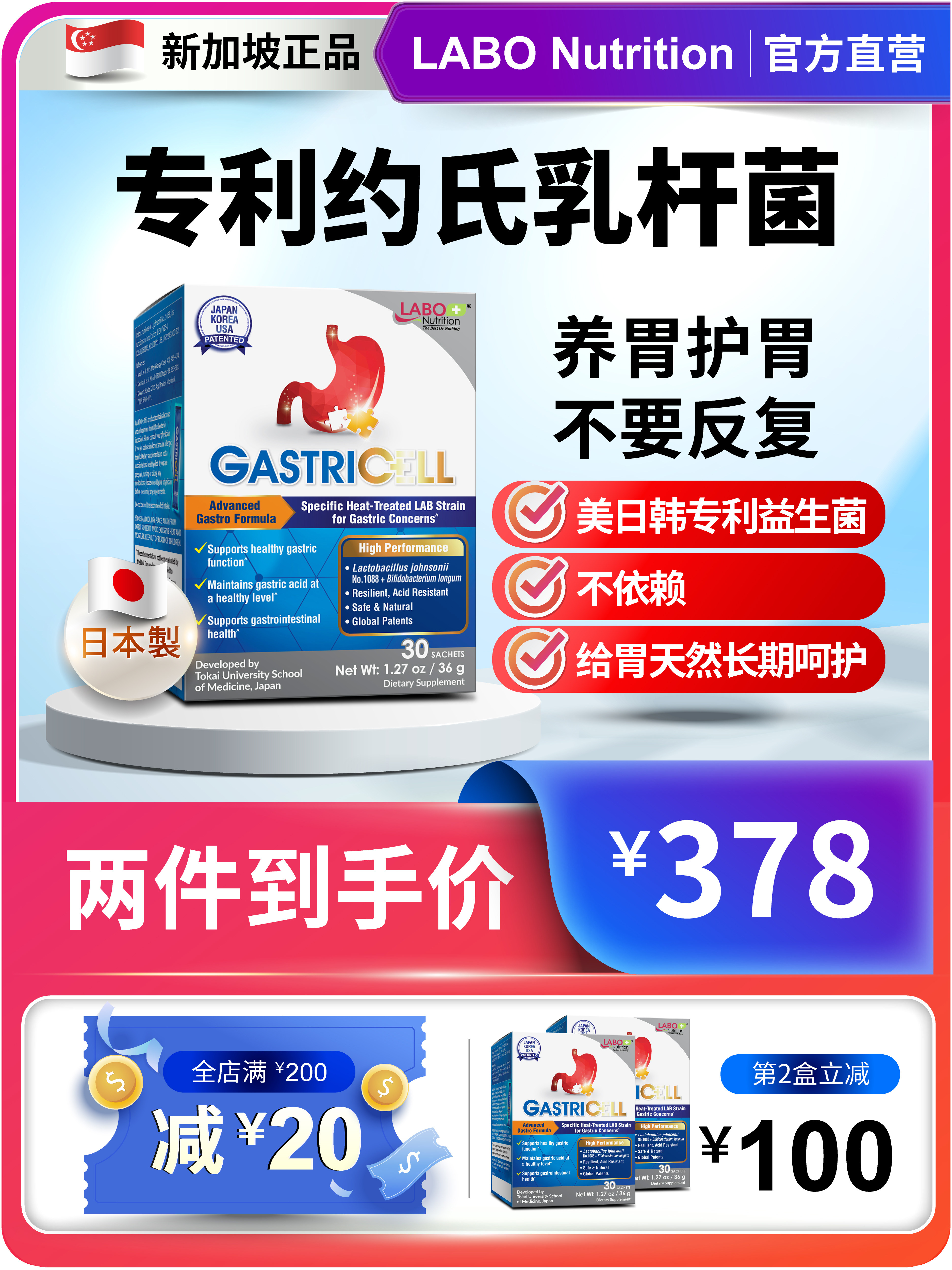 益生菌助消化进口饮品
