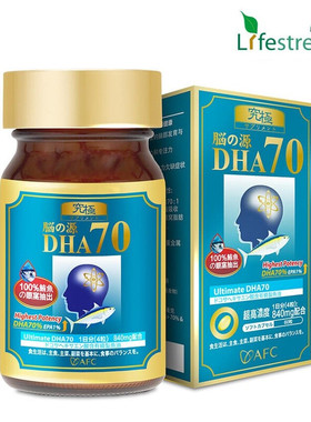 AFC浅山之家 究极护脑素 DHA 70 奥米茄3 记忆力 60颗/盒