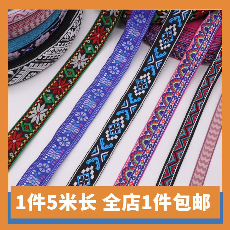 织带少数民族服装花边图片