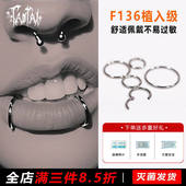 淘钛唇环穿刺F136医用植入级钛合金鼻环耳骨环鼻素圈无缝环防过敏
