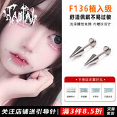 淘钛唇钉恶魔钉医用钛合金耳钉男女防过敏穿刺尖锥螺纹平底耳骨钉