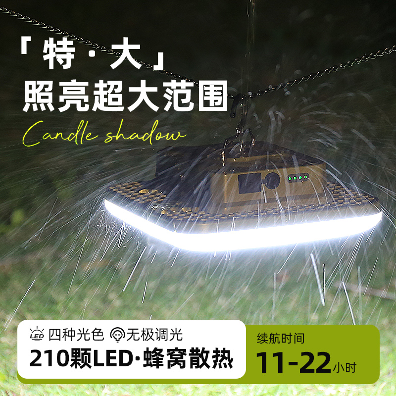 雅尼L4露营灯户外照明灯超亮充电挂式超长续航超亮夜市地摊摆摊灯