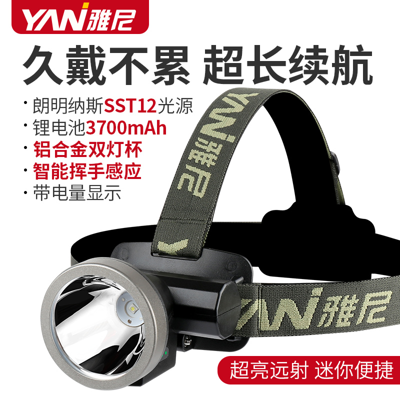 雅尼612X头灯强光充电超亮头戴式手电筒超轻小号超长续航矿灯轻便