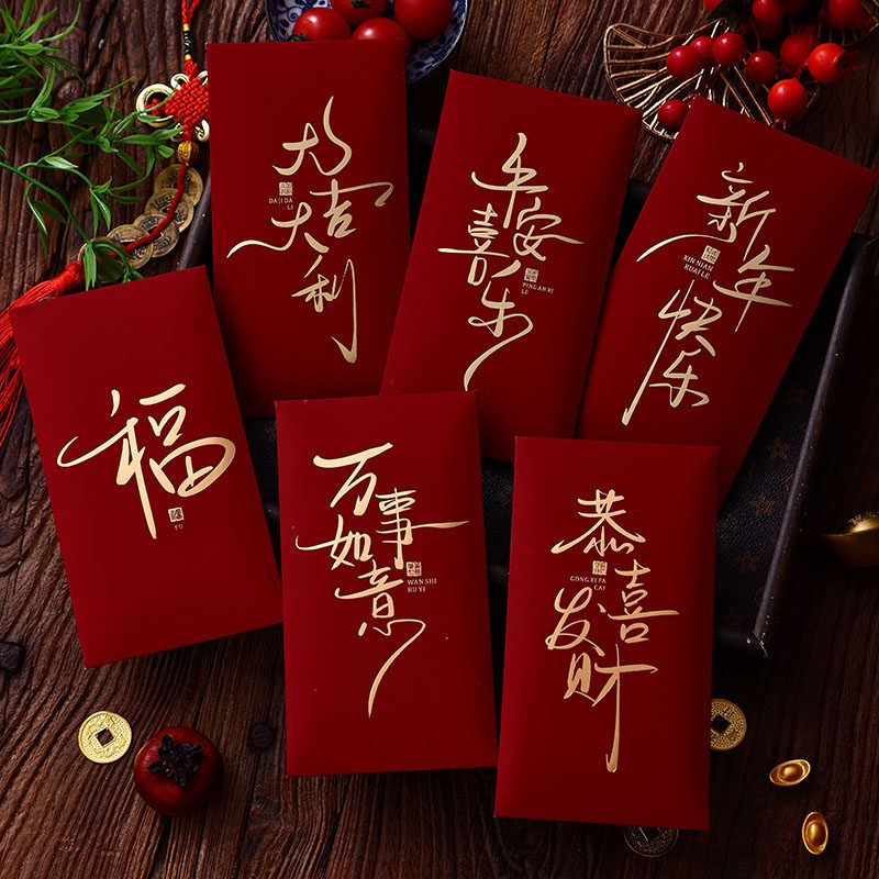 通用红包春节压岁包千元新年福大红包/利是封