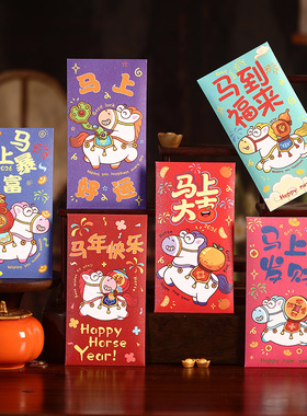 卡通红包个性创意千元利是封定制马年卡通红包袋过年2006马上发财
