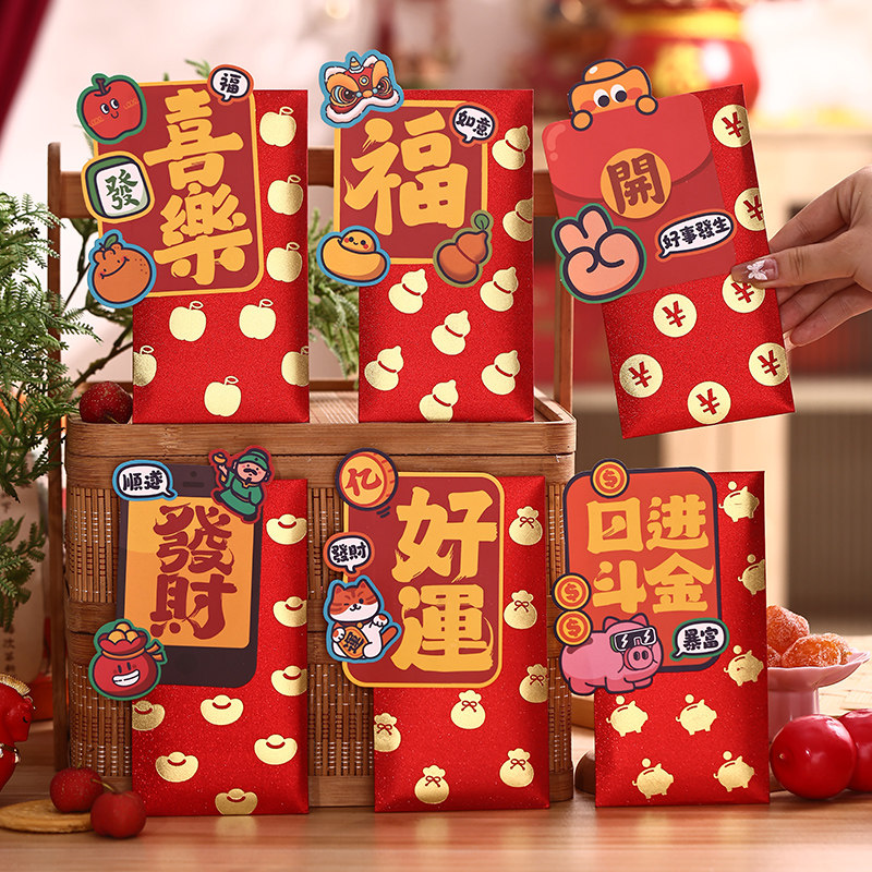 马年红包大号春节压岁包立体卡通造型红包袋过新年利是封2026专用,节庆用品/礼品,红包/利是封,淘宝优惠券,粉丝福利购,淘宝优惠卷