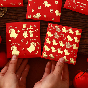 烫金红包可爱压岁包马年新款2026定制logo过新年春节利是马上暴富