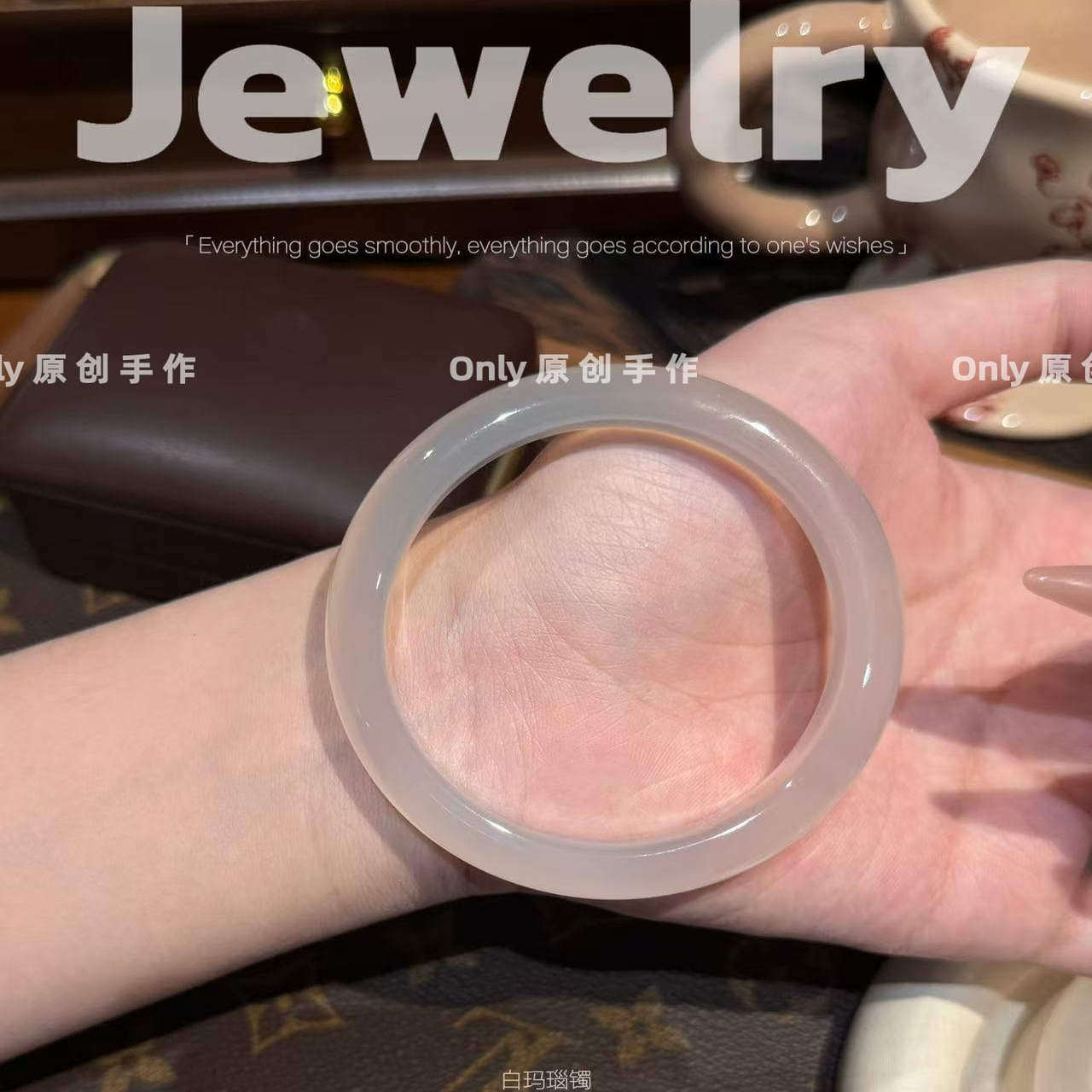 原创|天然正品白玛瑙荔枝冻少女款手镯珠宝小众轻奢爆款礼物推荐