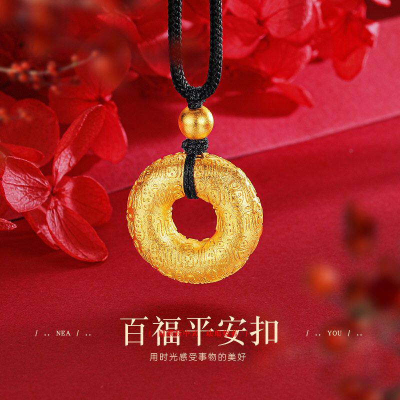 立大福古法金百福平安扣