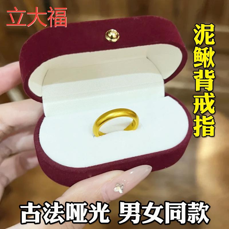 立大福宽版泥鳅背戒指男