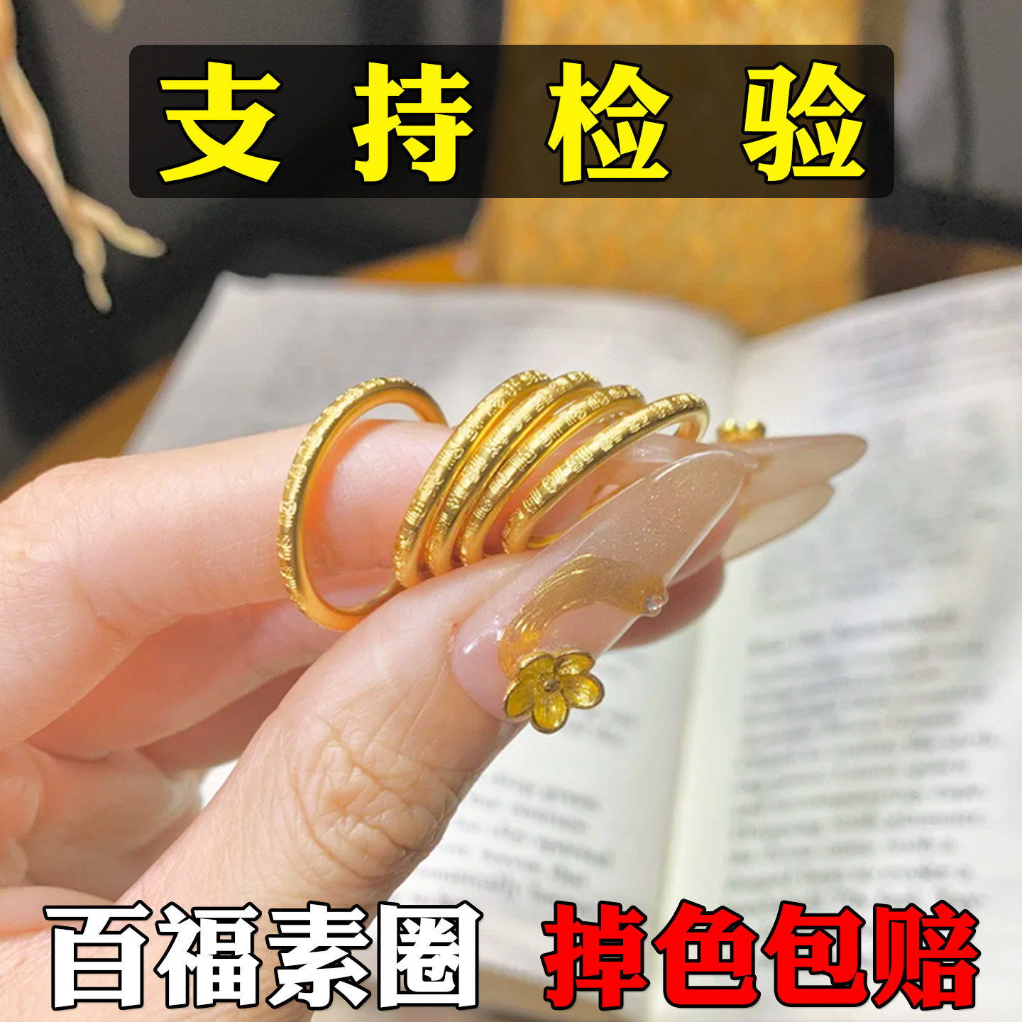 立大福古法百福素圈戒指