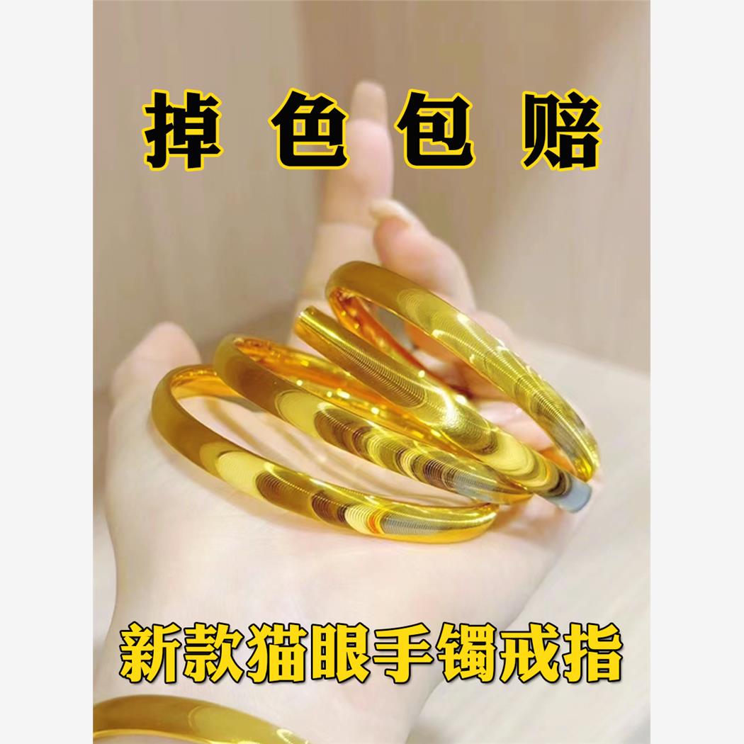立大福手镯玉镯女猫眼黄