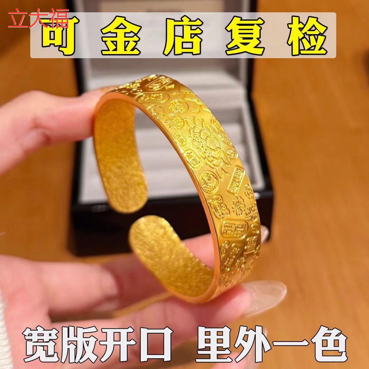 立大福正品越南沙金吉言