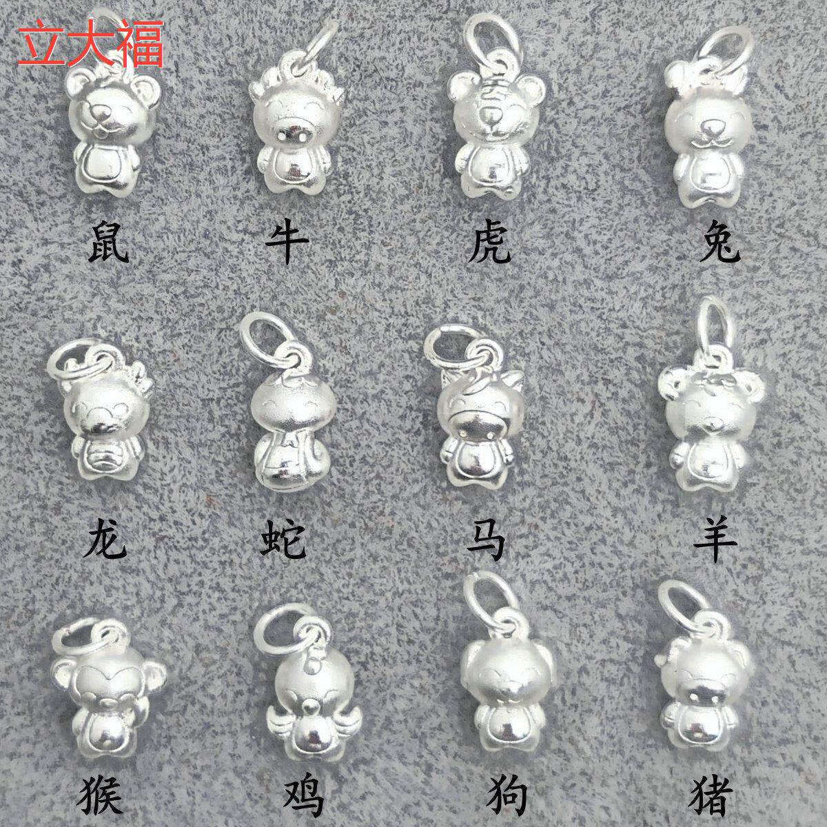 立大福3D硬纯银迷你小号