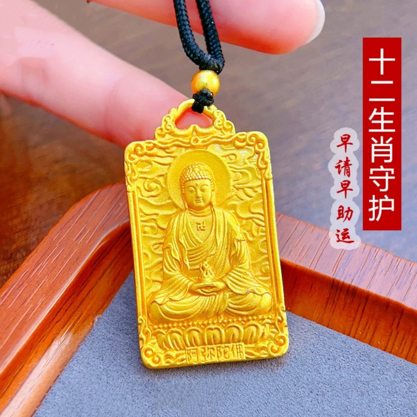 立大福金店同款沙金十二