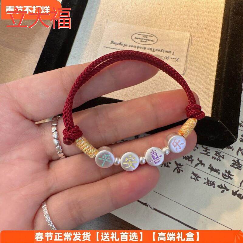 立大福新款编织手绳足银