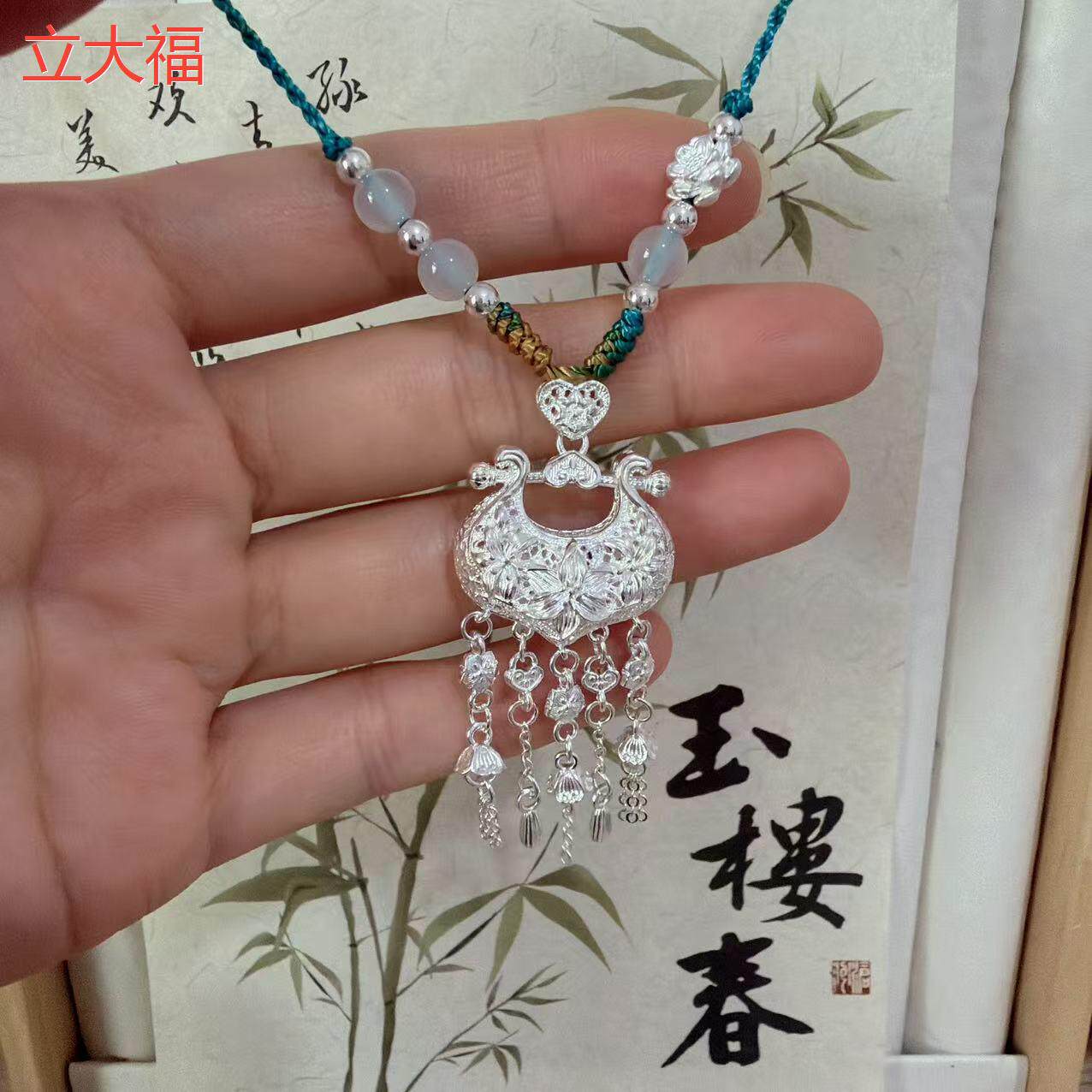 立大福足银花丝百合花锁