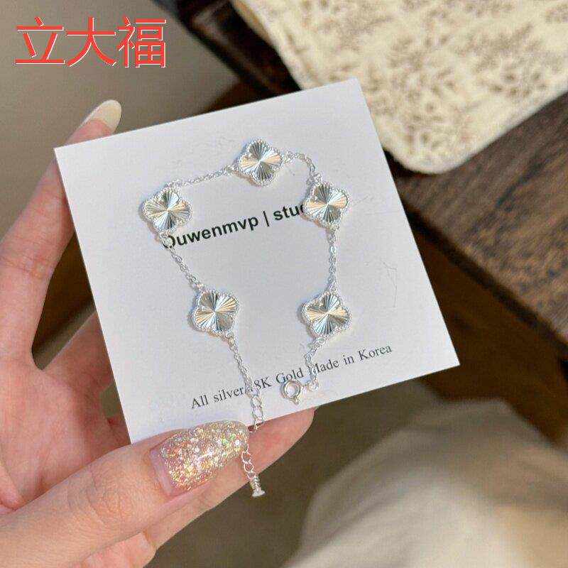 立大福足银五花四叶草手