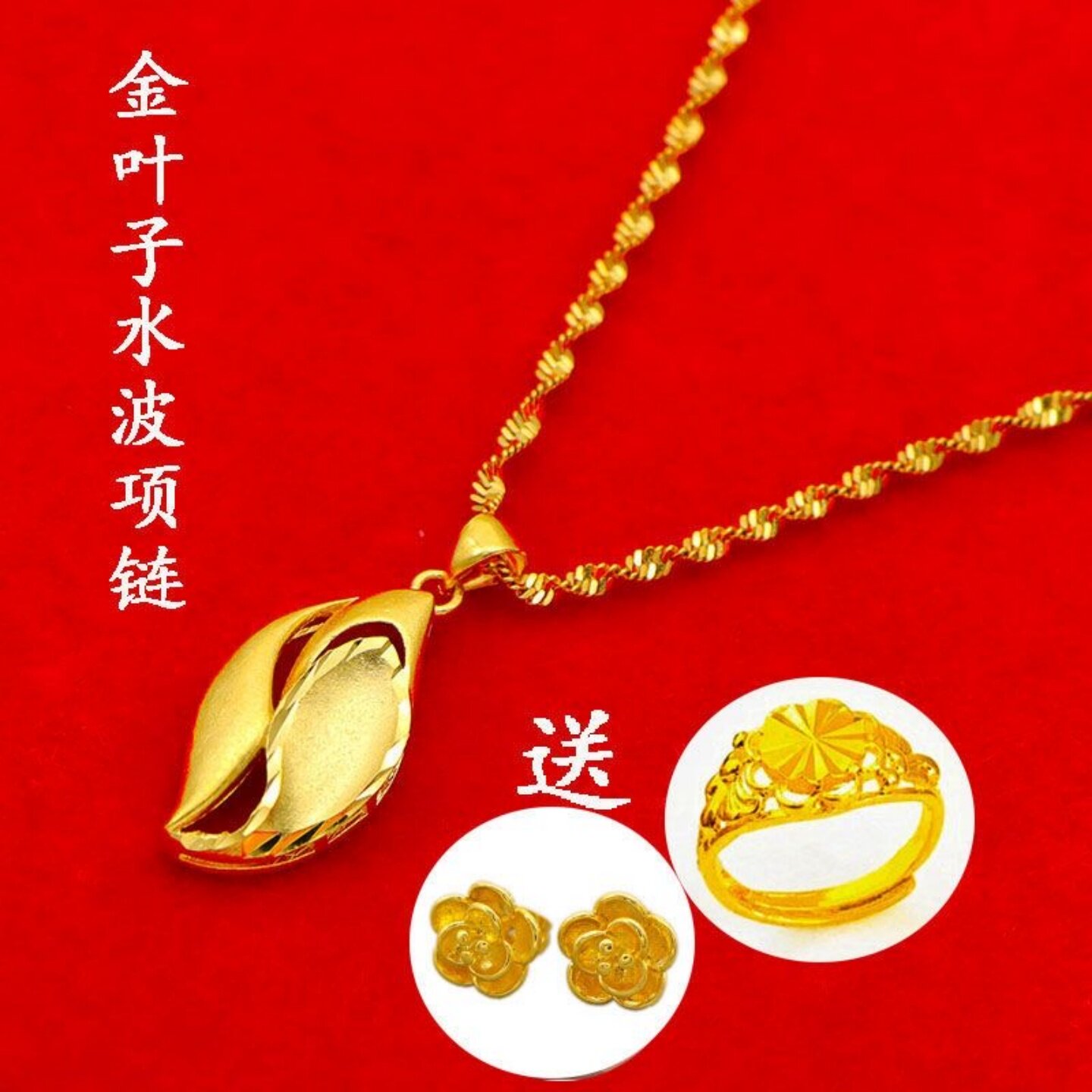 立大福越南沙金项链女士