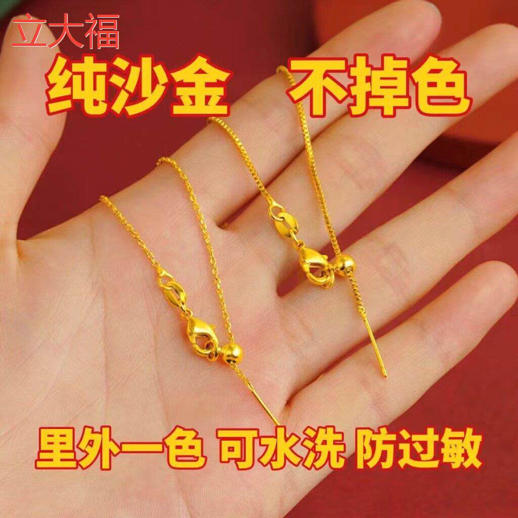 立大福越南沙金项链不掉