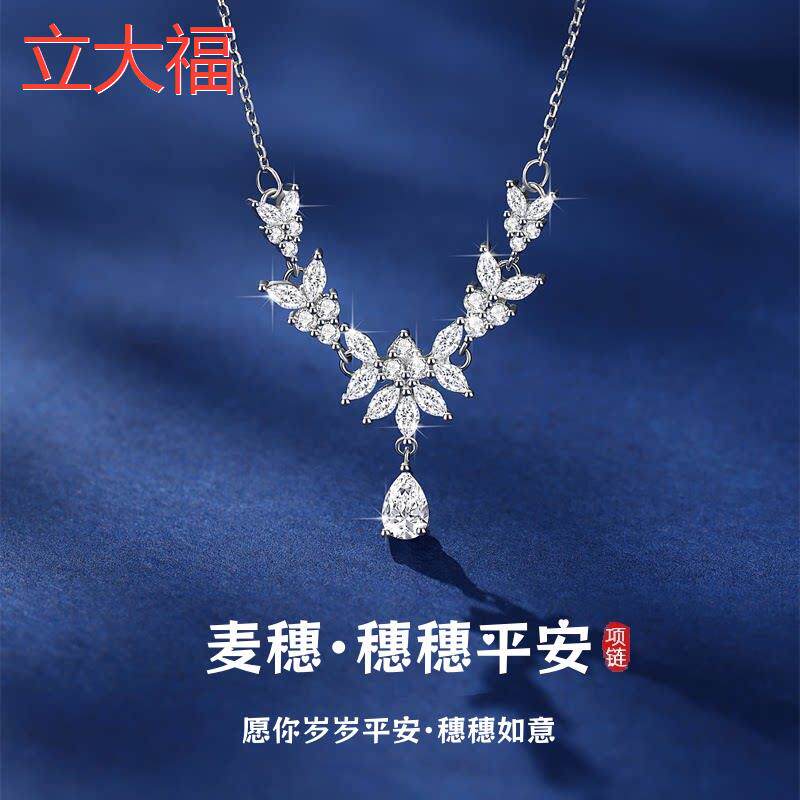 立大福麦穗纯银项链女款