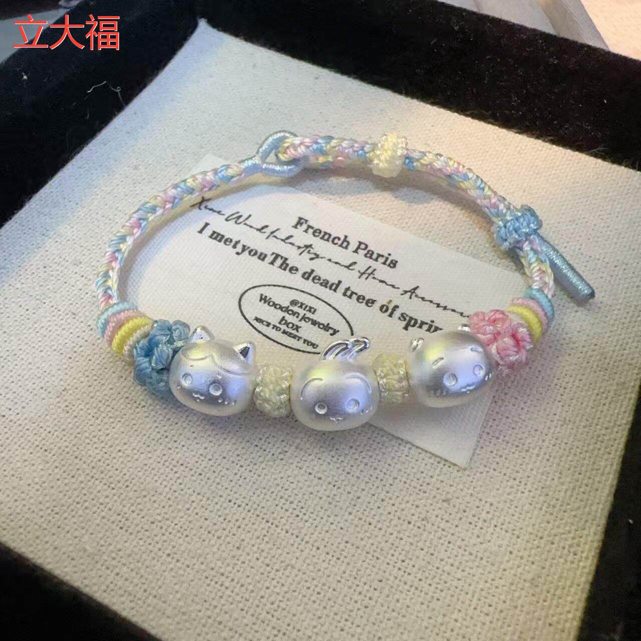 立大福足银精品配件可爱图片
