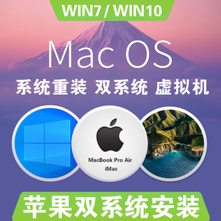 MAC苹果电脑双系统重装升降级M1234芯片虚拟机win10 11 软件安装