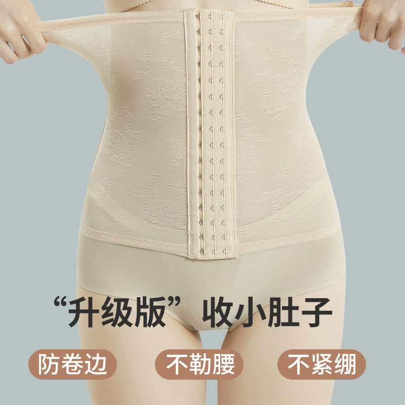 束腰收腹带女产后束腹神器塑身束缚塑腰腰封收小肚子强力夏季薄款