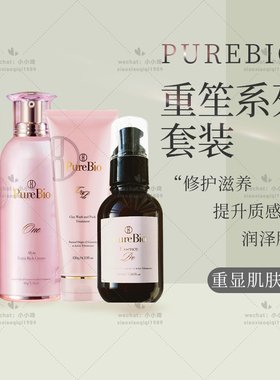 【现货包邮】日本purebio重生精华导入精华40g/眼霜15g端粒酶修复