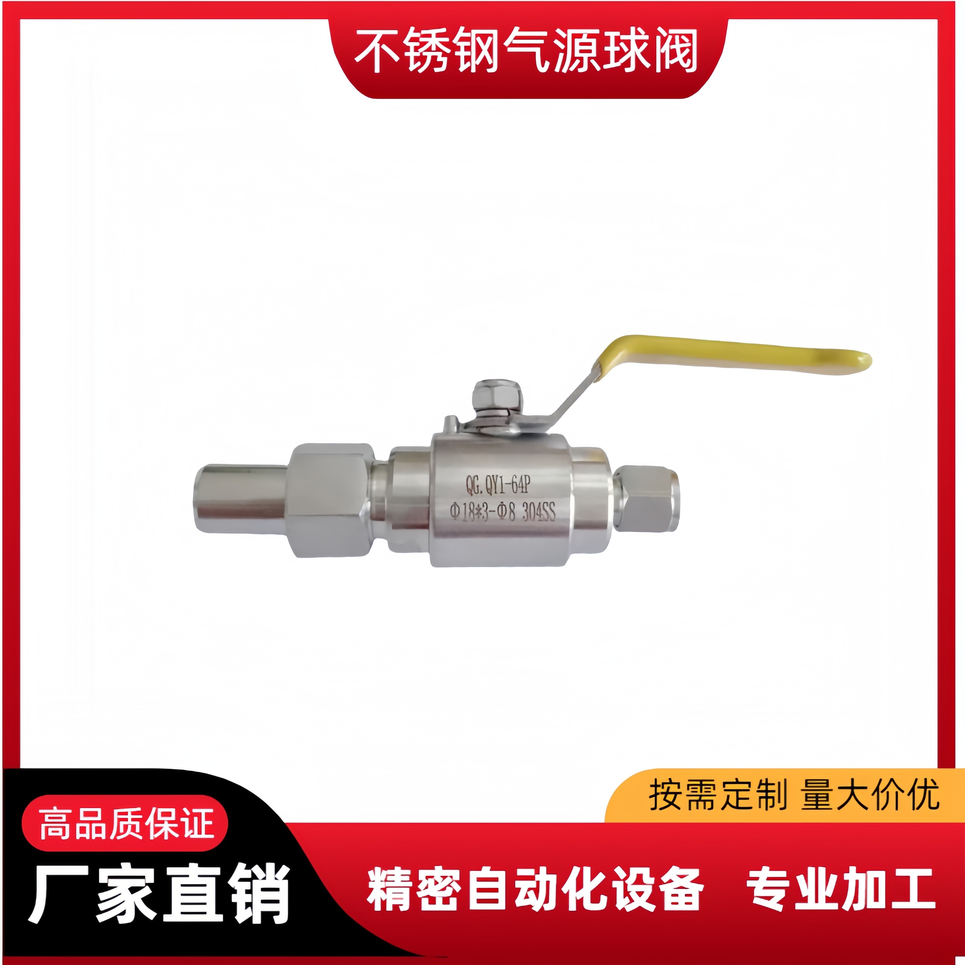 304不锈钢焊接卡套气源球阀Q21F-64P高压活接QGQY1对焊仪表外螺纹