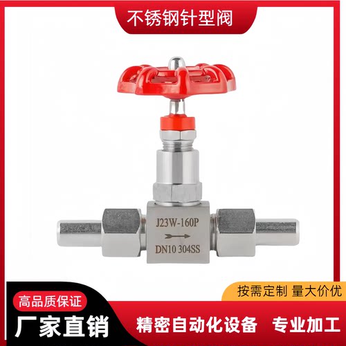 304J23W高压焊接外螺纹针型阀