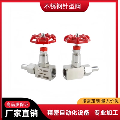 不锈钢焊接针式J21W