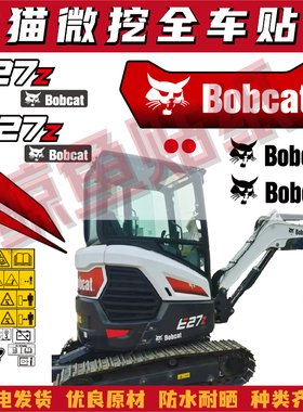 适用于山猫挖掘机微挖贴纸E17Z E19 E20 E27Z大臂配重机型车标贴