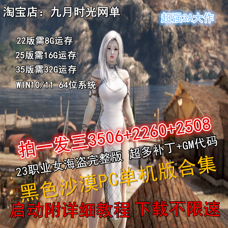 黑色沙漠单机版GM无限珍珠时装