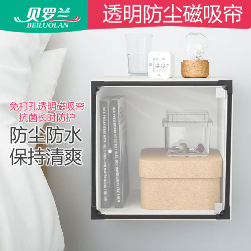 橱柜磁吸窗帘防尘防水