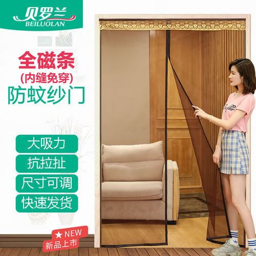 中间缝制全磁条 大磁力 更密封抗风性能更好