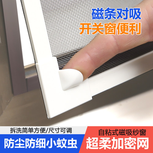 加密防蚊虫纱窗贝罗兰防尘