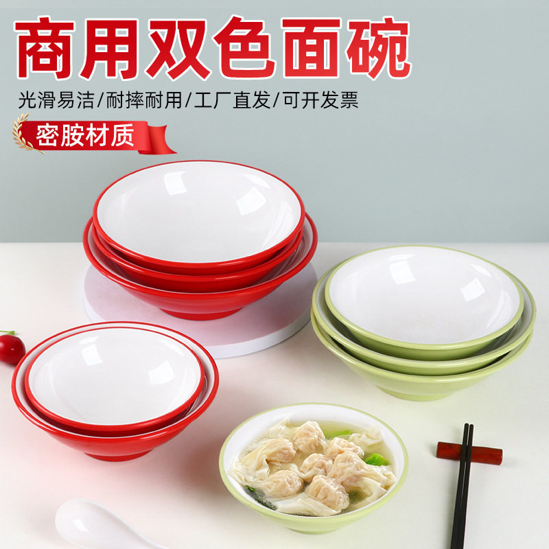 特色重庆小面商用密胺麻辣烫面馆专用牛肉汤粉反口碗螺蛳粉碗仿瓷