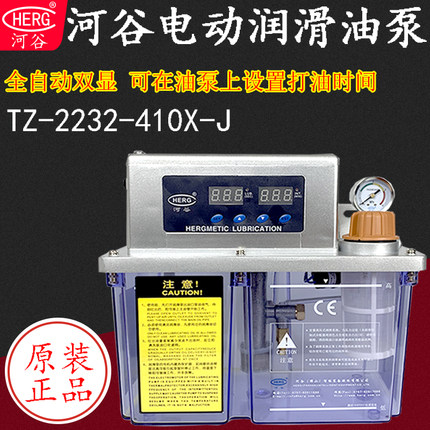 河谷电动润滑油泵TZ-2232-410X台正数控机床导轨润滑油泵210XA-J