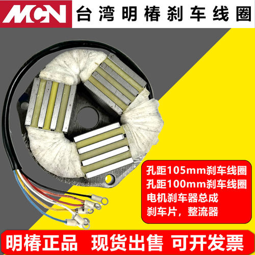 刹车线圈0.55KWFKA24055刹车片