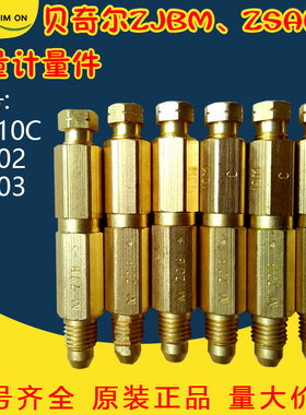 贝奇尔MZJB/MZSA定量加压式稀油计量件分配器18310C/25602/25603-