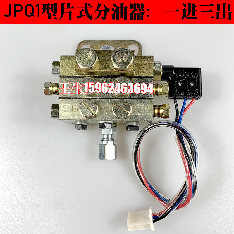 JPQ1 유형 칩 오일 분리기 ZHEJIANG YONGJIA 흐름 기계 프로그레시브 분배기 펀치 칩 유형 프로그레시브 분배기