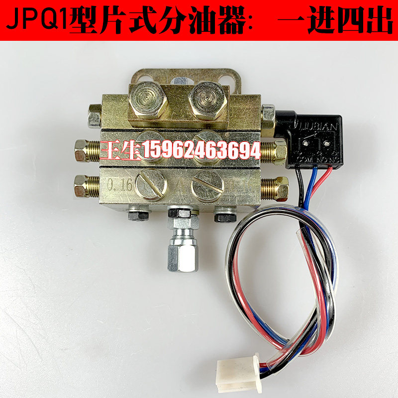 JPQ1 유형 칩 오일 분리기 ZHEJIANG YONGJIA 흐름 기계 프로그레시브 분배기 펀치 칩 유형 프로그레시브 분배기