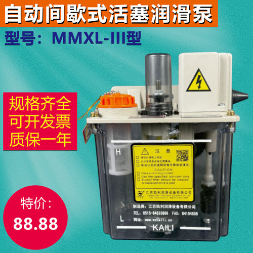 MMXL数控车床纺织机自动润滑油泵