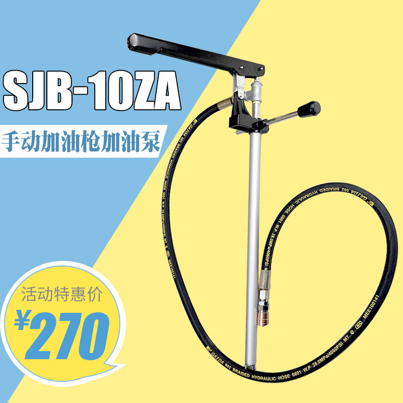 扬力冲床手动加油枪SJB-10ZA稀油/数控精雕机床油脂加油泵SJB-50Z