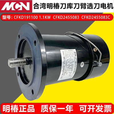 加工中心BT50刀库电机CFKD19110