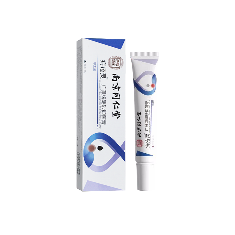 南京同仁堂肛痔潮湿屁眼痒肛