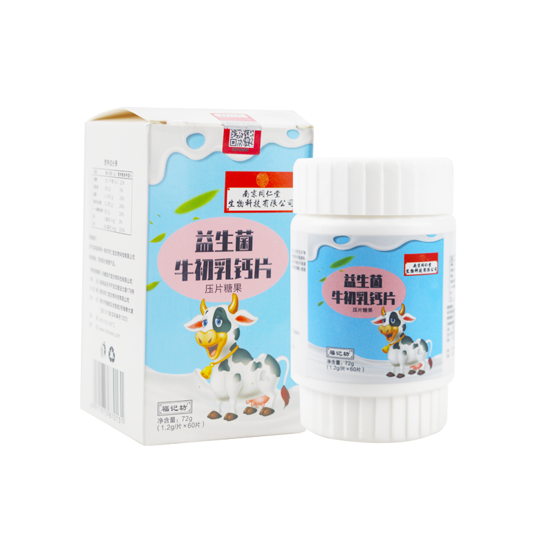 益生菌钙片牛初乳南京同仁堂