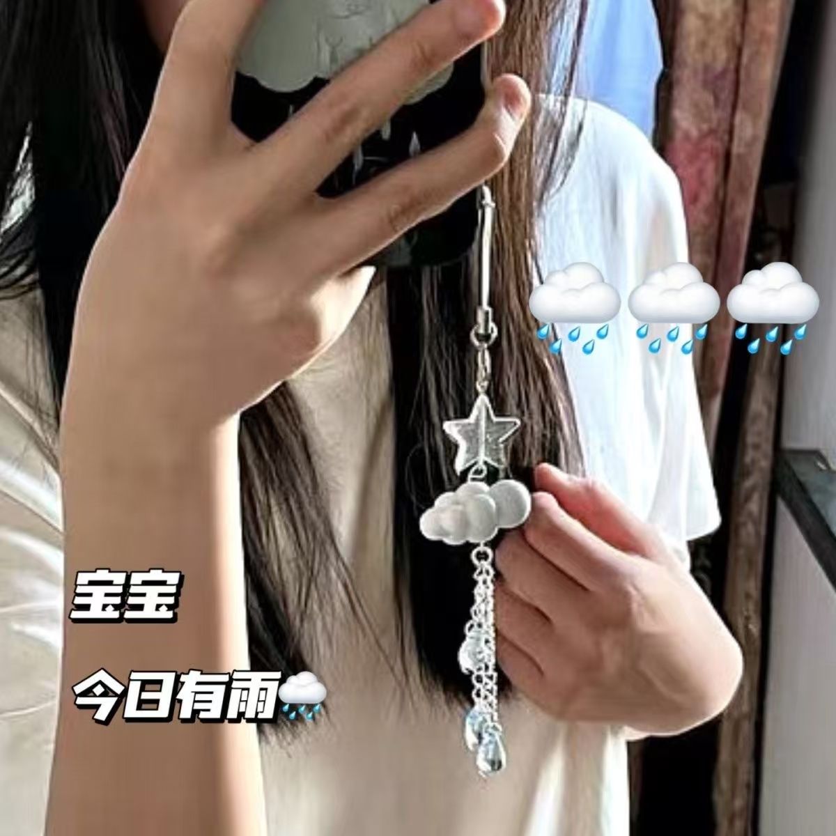 【今天有雨】手作串珠手机链少女心ins风包包相机链挂件咕本咕