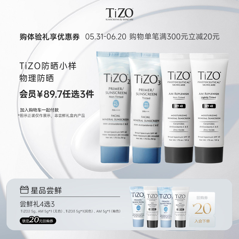 Tizo������ɹ˪�޻�������spf40��ͼ